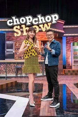 向往的生活7 综艺