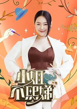 这就是街舞6 综艺