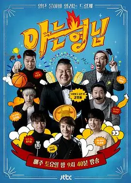 歌手2026 音乐竞演